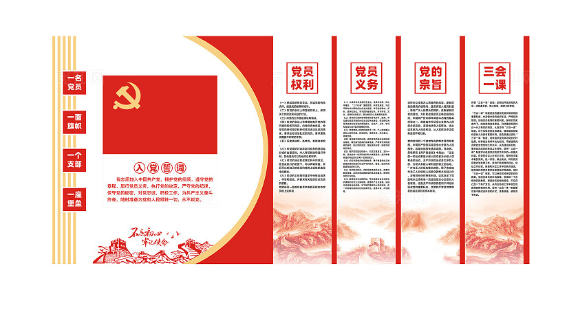 大气入党誓词党建文化墙党员活动室背景墙设计
