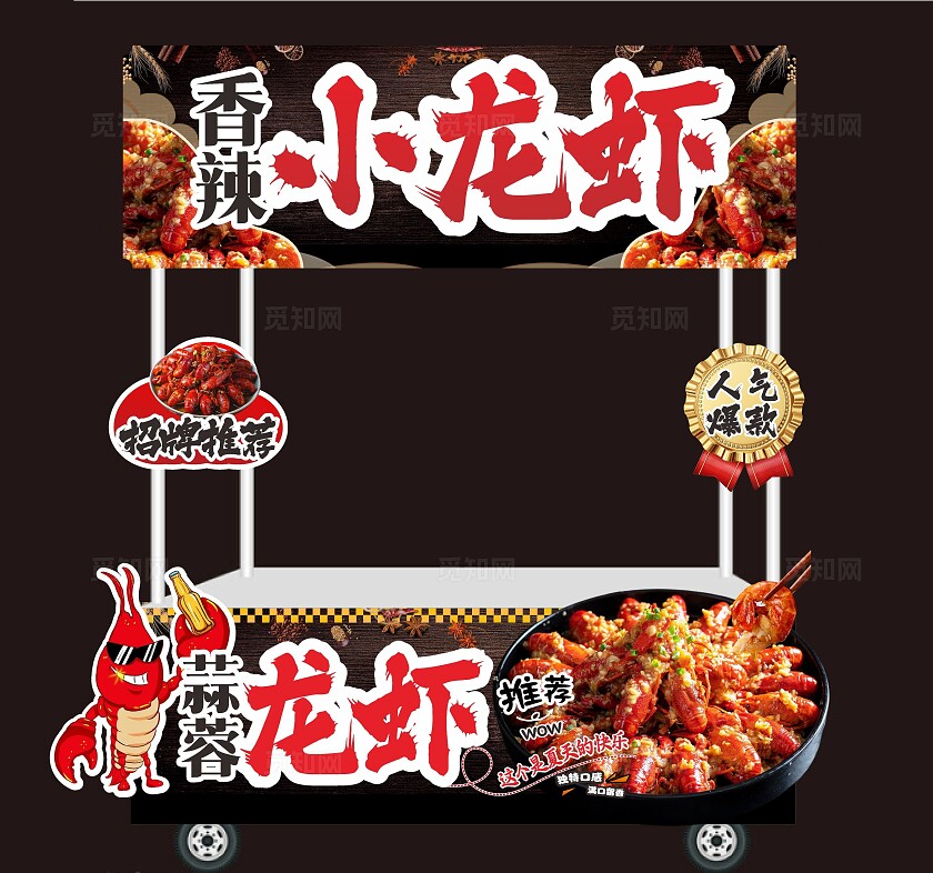 蒜蓉小龙虾小吃车