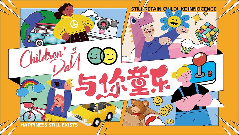 2025儿童节创意绘画作品展示