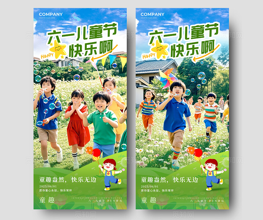 渐变色实拍风格六一儿童节快乐儿童节宣传海报儿童节海报61海报