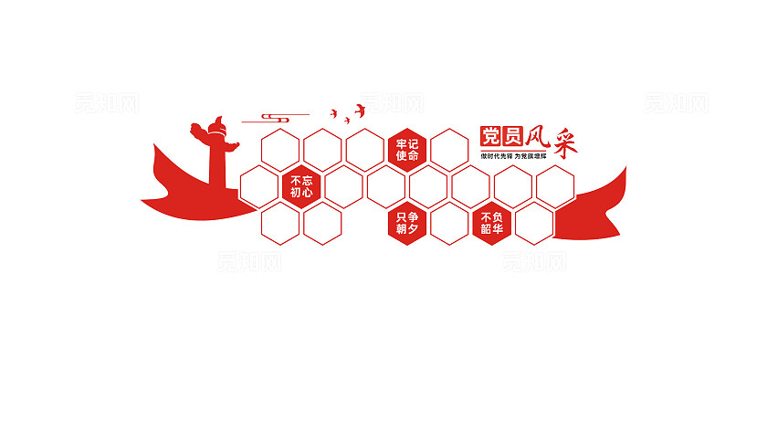 党员风采照片墙文化墙党建文化墙