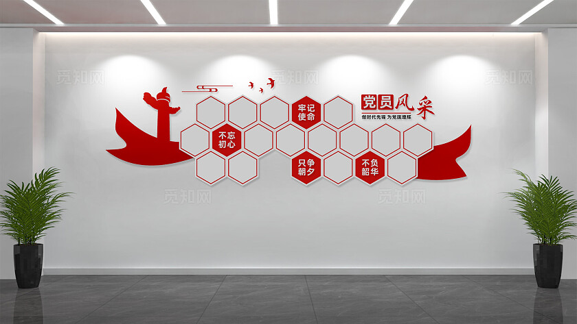 党员风采照片墙文化墙党建文化墙