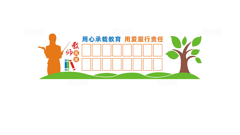 教师风采墙照片墙校园文化墙