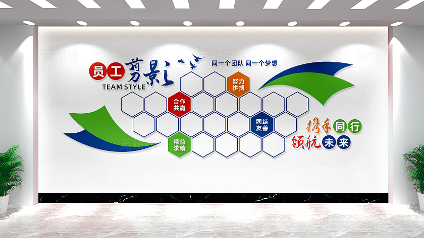 企业公司员工风采墙剪影墙照片墙设计