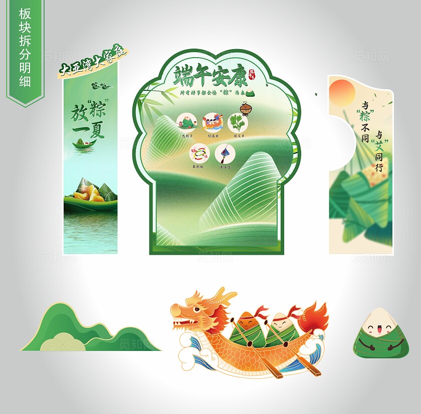 唯美大气端午节美陈装饰