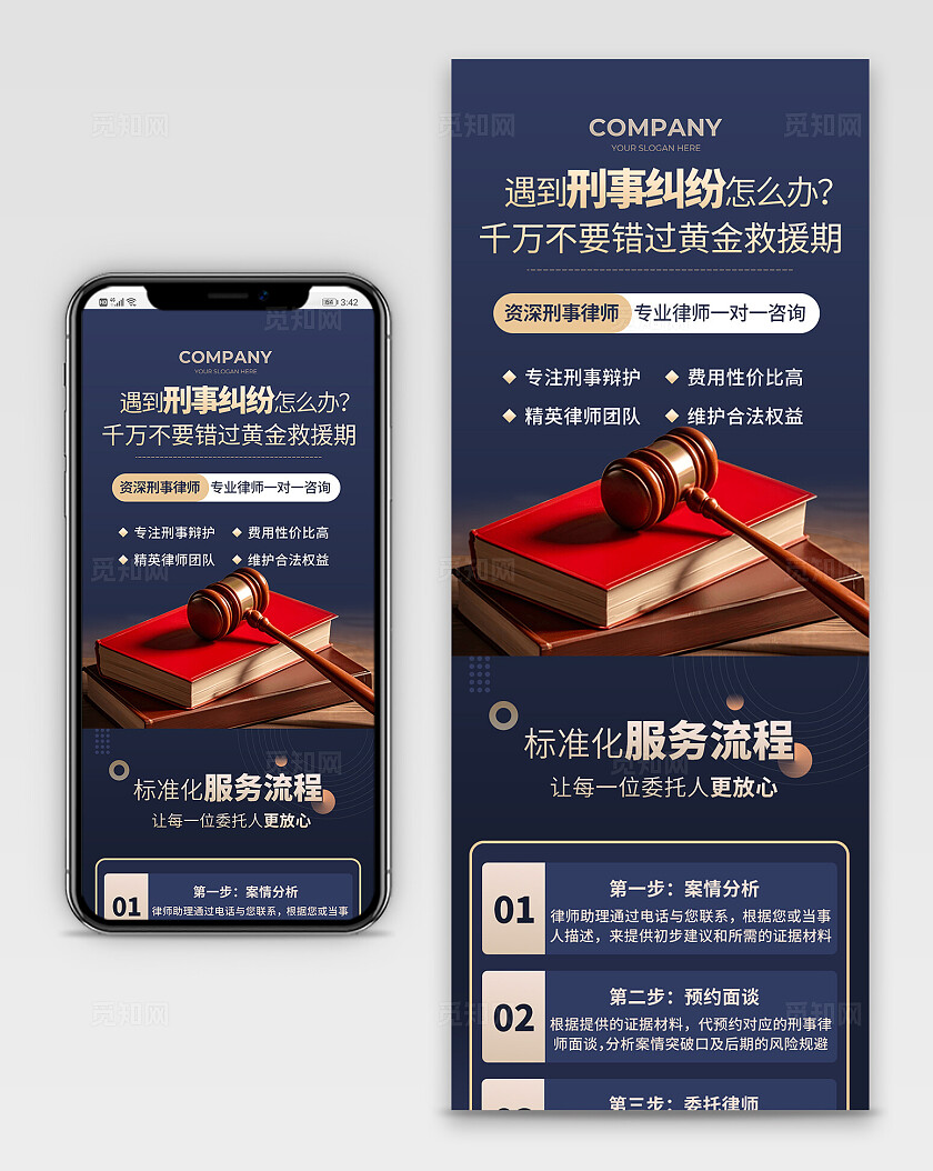 黑色简约时尚长图律师所业务宣传长图文章详情长图文章长图