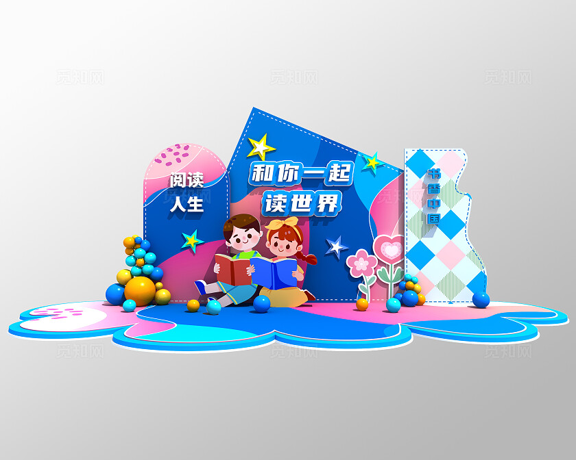 蓝色校现代园读书日美陈美陈拱门