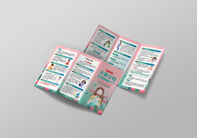 粉色温馨关爱女性宫颈癌和hpv海报宣传三折页医院宣传