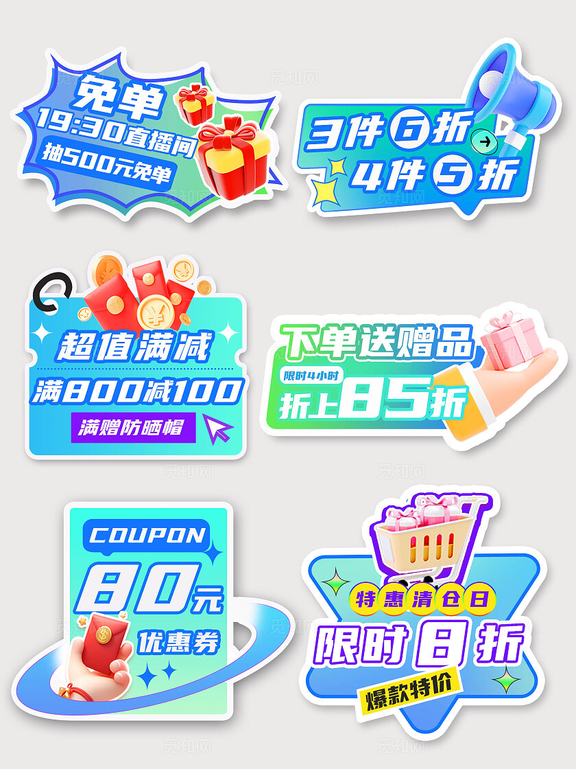 蓝色彩色卡通创意3D立体C4D直播促销免单打折拍照打卡手举牌