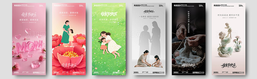 母亲节节日海报