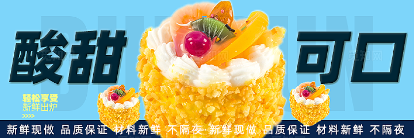 美食甜品电商美团饿了么京东大众点评外卖三件套banner店招宣传