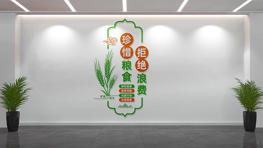 竖版餐厅食堂文化墙形象墙