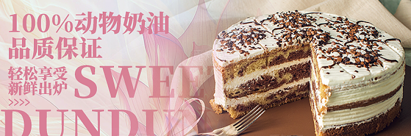 美食甜品电商美团饿了么京东大众点评外卖三件套banner店招宣传