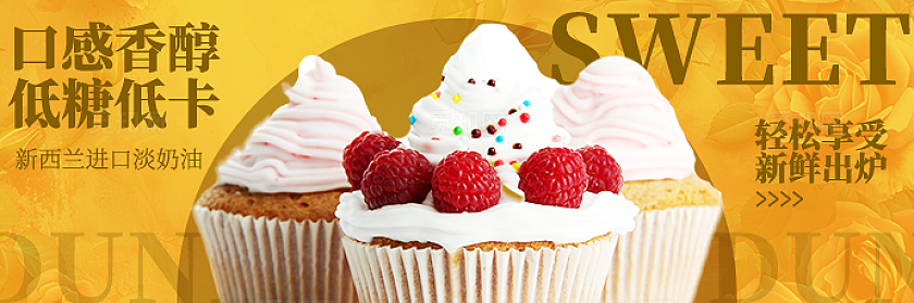 美食甜品电商美团饿了么京东大众点评外卖三件套banner店招宣传