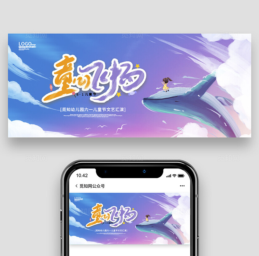 蓝色大气儿童节banner