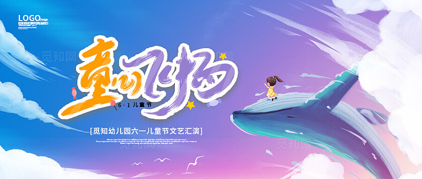 蓝色大气儿童节banner