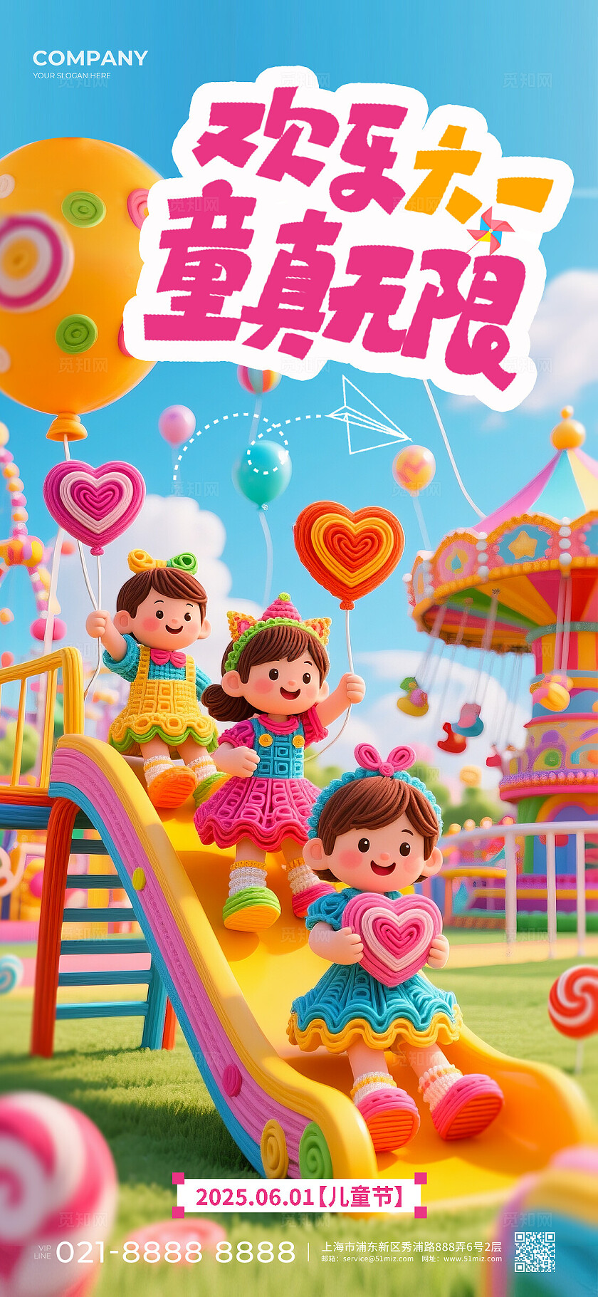 糖果色剪纸衍纸艺术风2025六一61儿童节节日手机宣传海报
