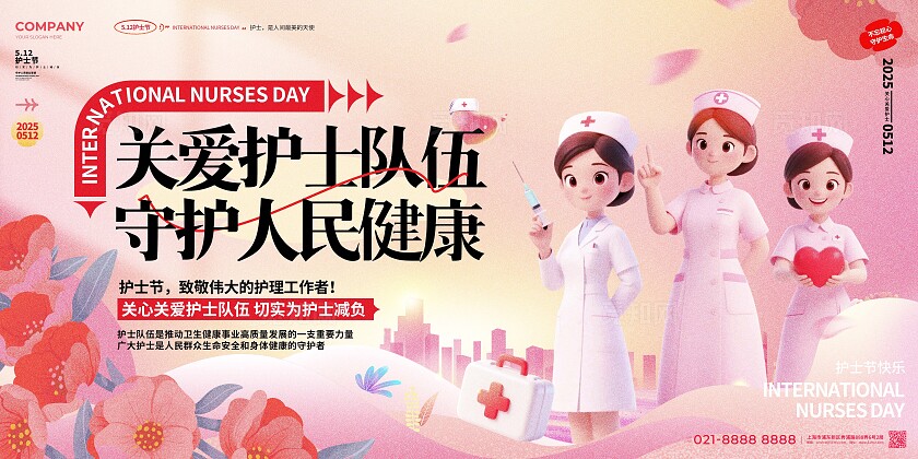 磨砂风512护士节关爱护士队伍守护人民健康宣传展板