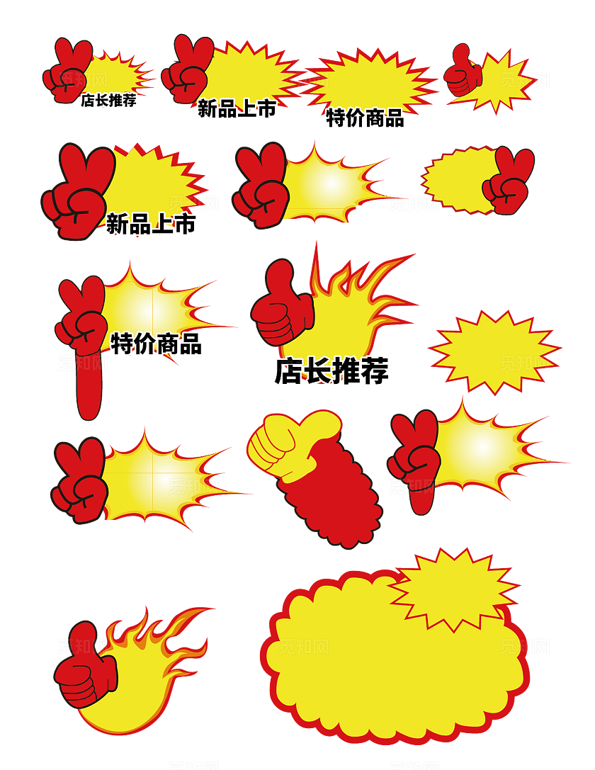 超市爆炸贴新品推荐新品上市特价商品平面设计
