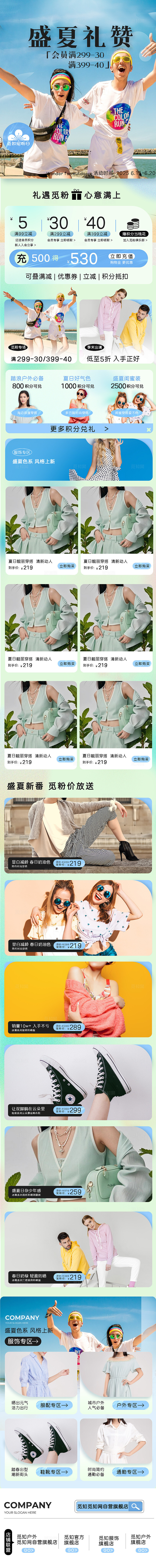 蓝色时尚长图夏天电商女装详情页长图夏装活动宣传长图文章长图