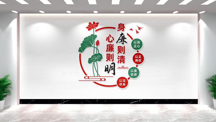 竖版廉政标语文化墙党建廉政文化长廊形象墙