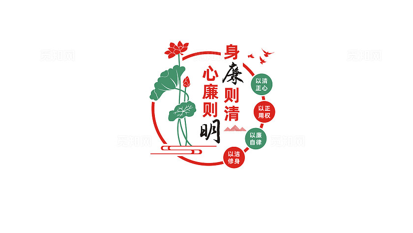 竖版廉政标语文化墙党建廉政文化长廊形象墙