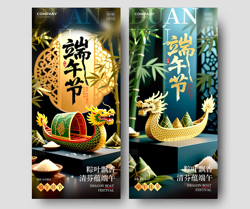 渐变色剪纸风格端午节端午节宣传海报端午节海报端午海报端午