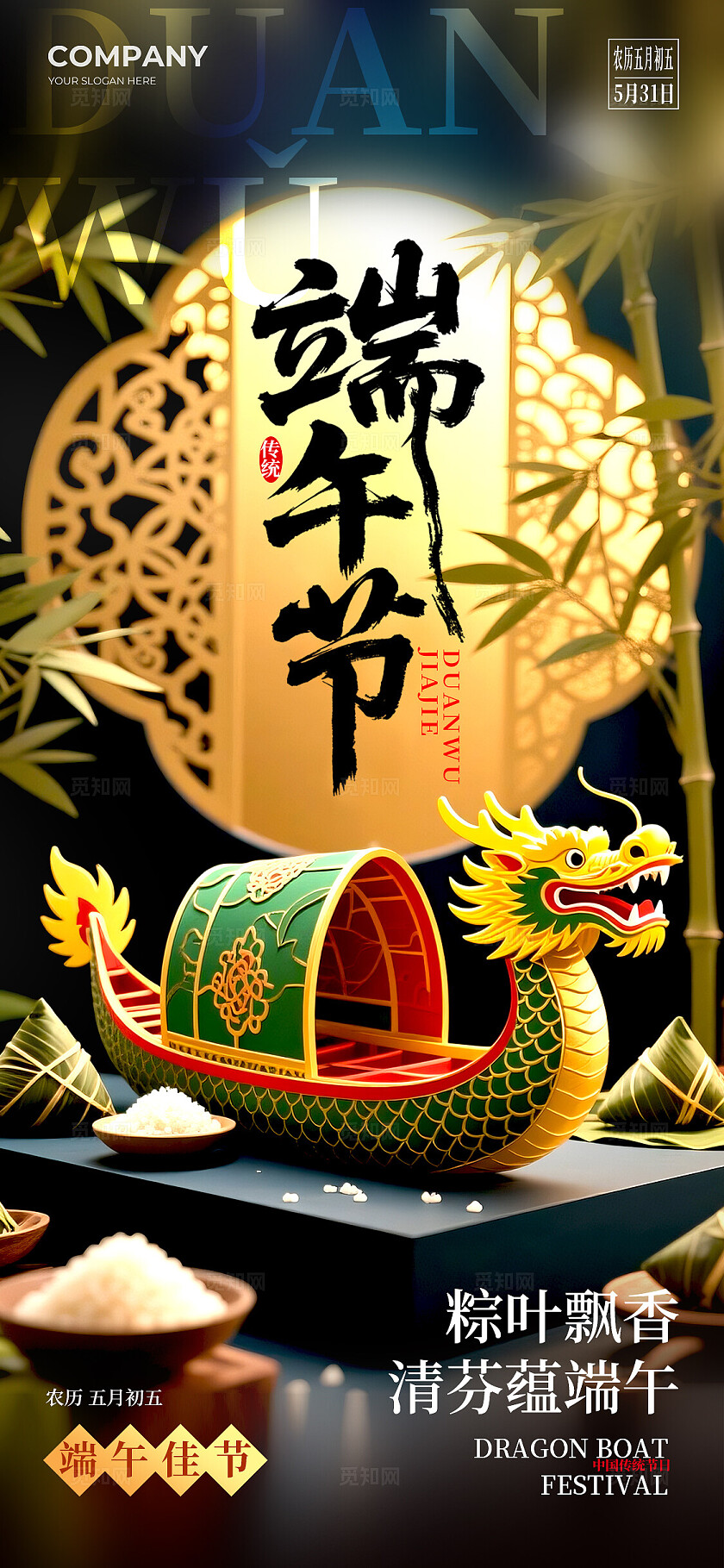 渐变色剪纸风格端午节端午节宣传海报端午节海报端午海报端午