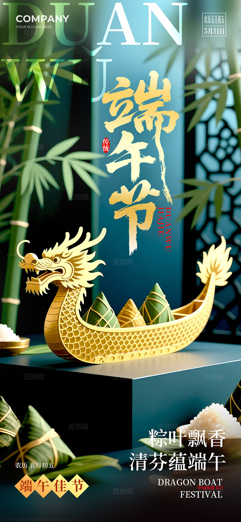 渐变色剪纸风格端午节端午节宣传海报端午节海报端午海报端午