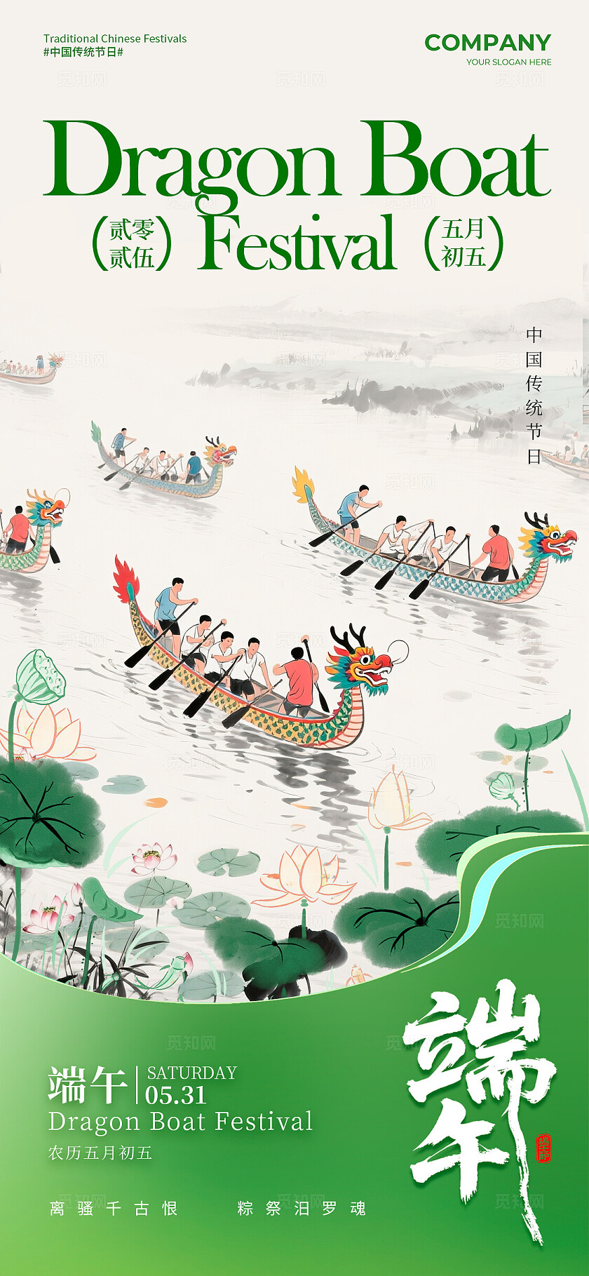 卡其色新中式风格端午端午节宣传海报端午节海报端午海报端午节