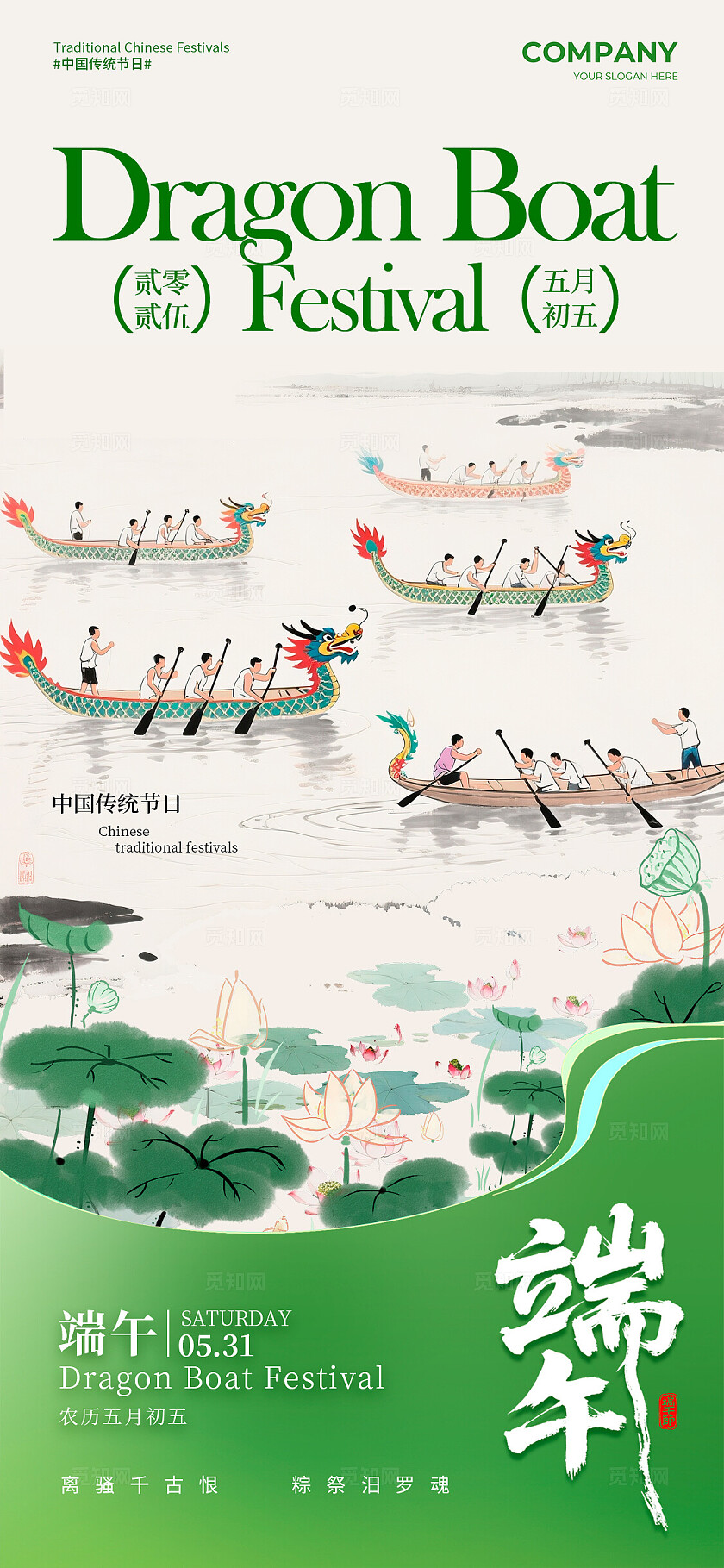 卡其色新中式风格端午端午节宣传海报端午节海报端午海报端午节