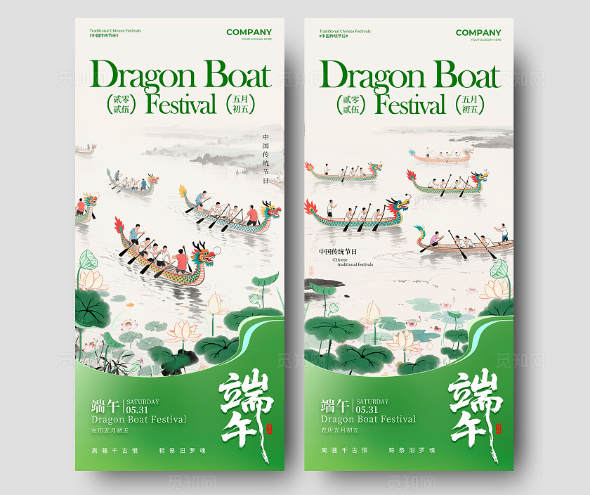 卡其色新中式风格端午端午节宣传海报端午节海报端午海报端午节