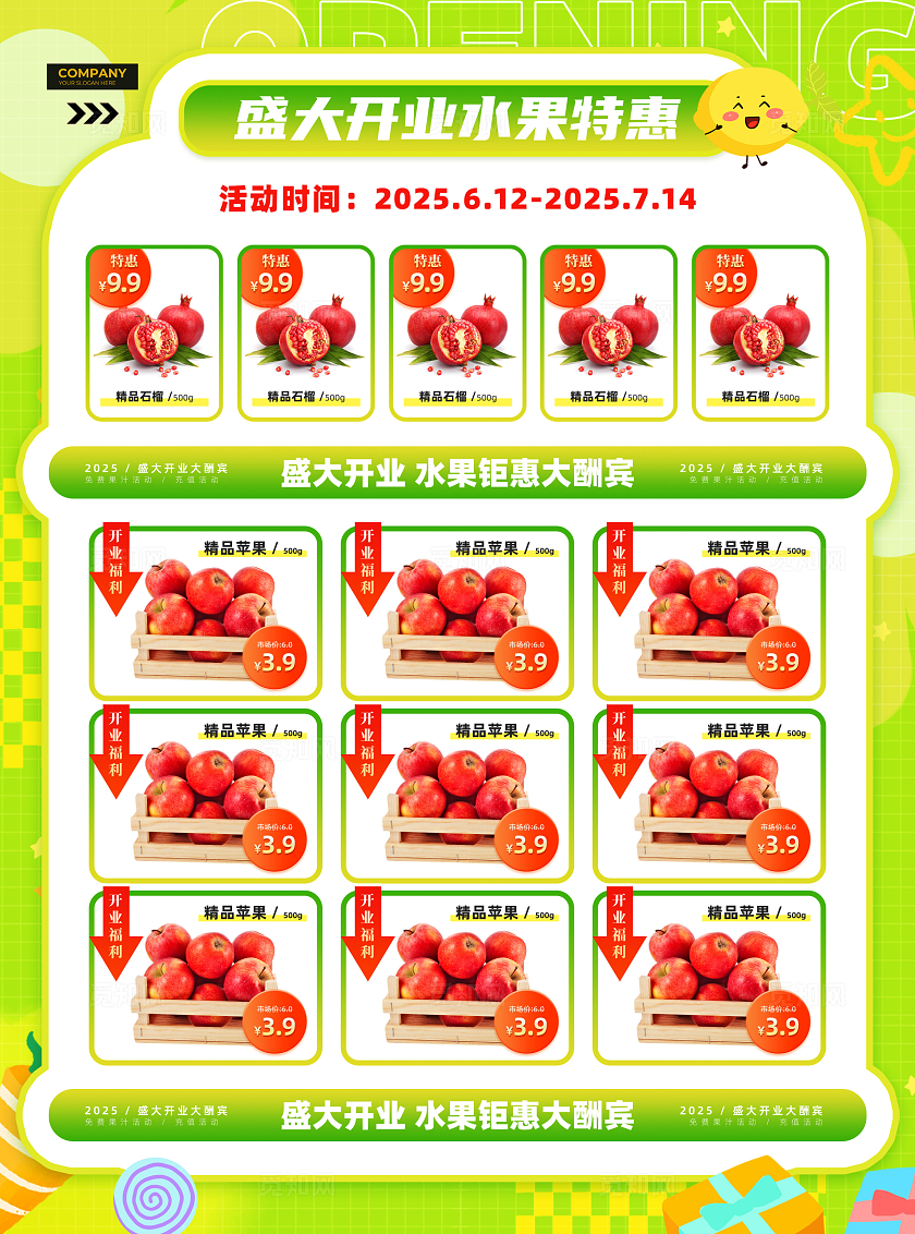 绿色清新涂鸦盛大开业水果店开业宣传单