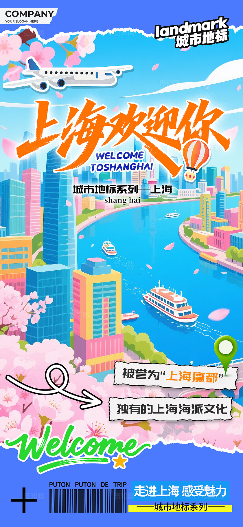 渐变色矢量插画风格北京欢迎你城市宣传海报城市海报城市宣传城市