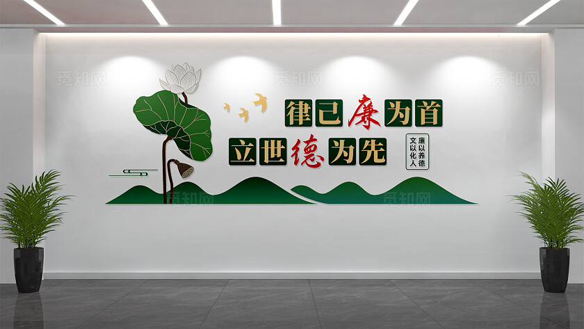 党风廉政建设廉政文化墙宣传标语