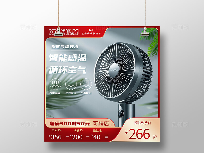 电商狂欢购物优惠券活动活动海报