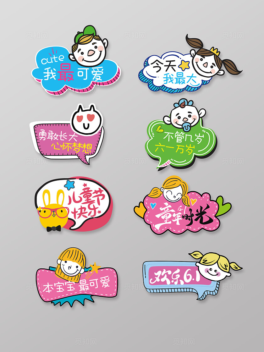 幼儿园六一儿童节拍照合影手举牌