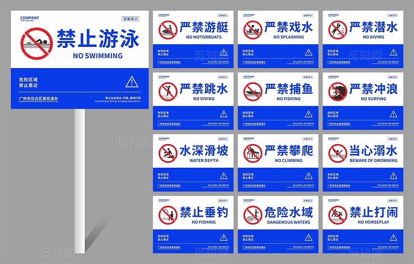 安全标志 安全标识标牌大全 安全警示标识 警示标志 警示标识 安全标识标牌图片 安全警示标志牌大全水深危险警示牌