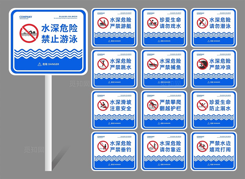 安全标志 安全标识标牌大全 安全警示标识 警示标志 警示标识 安全标识标牌图片 安全警示标志牌大全水深危险警示牌