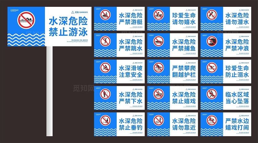 安全标志 安全标识标牌大全 安全警示标识 警示标志 警示标识 安全标识标牌图片 安全警示标志牌大全水深危险警示牌