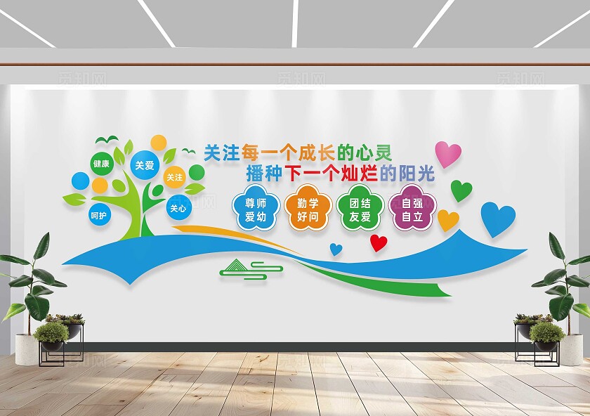 尊师爱幼学校文化墙