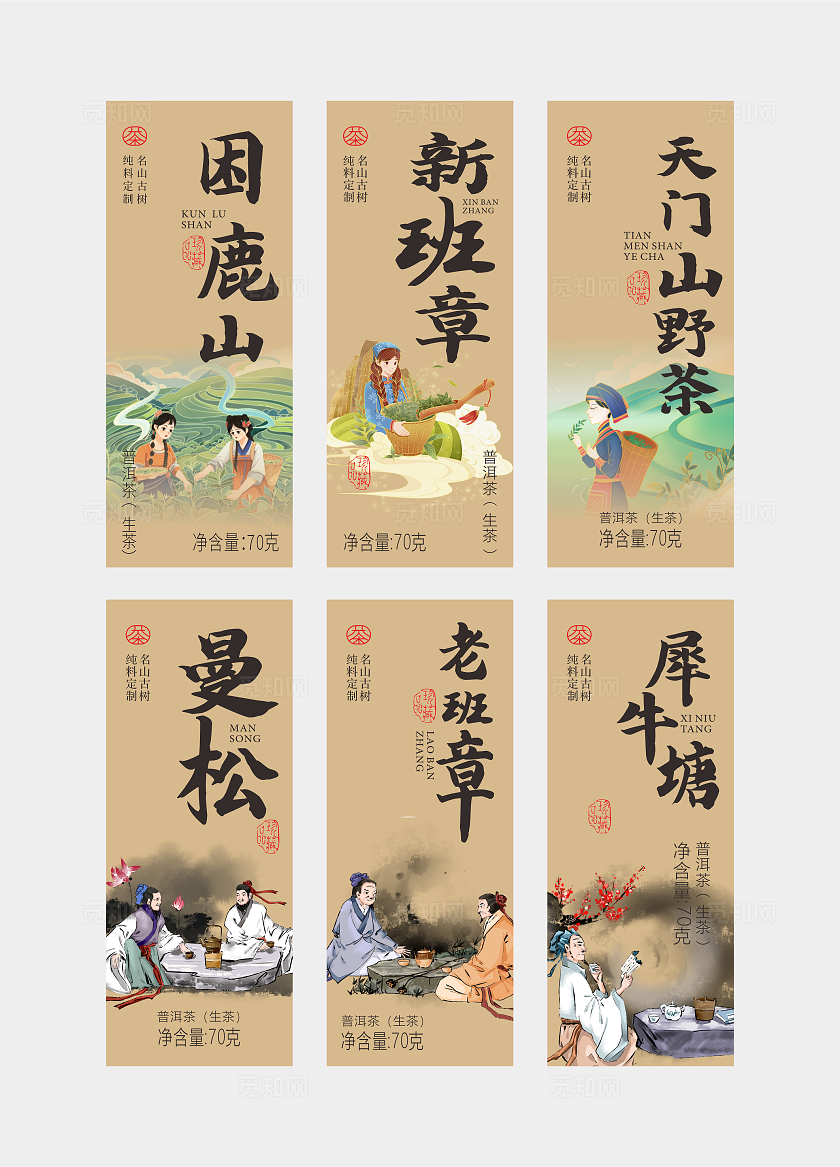 古典茶标签  古典茶叶标签贴   怀旧茶叶标签贴   怀旧茶叶标签套图