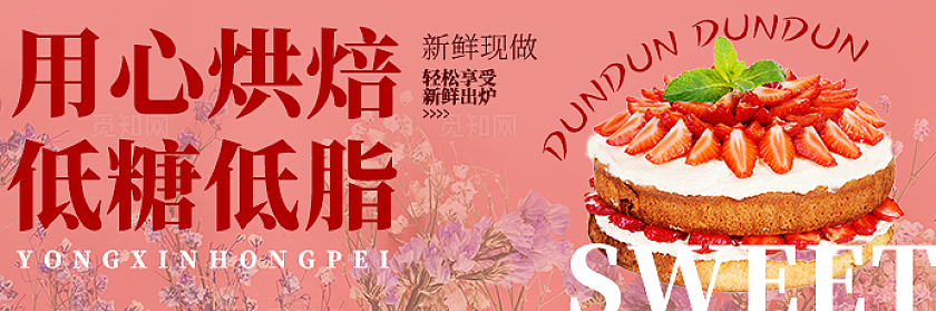 美食甜品电商美团饿了么京东大众点评外卖三件套banner店招宣传