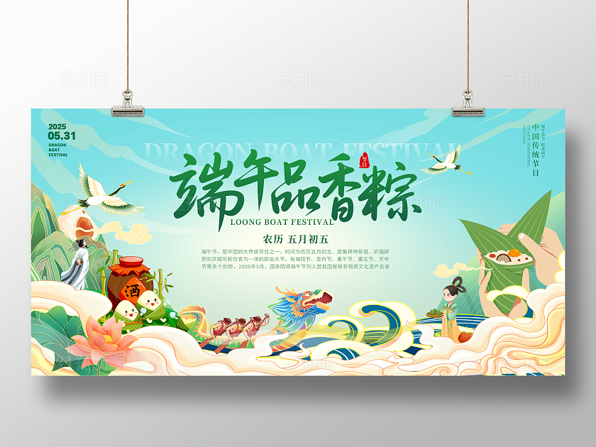 渐变色国潮风格端午品香粽端午节粽子端午展板端午