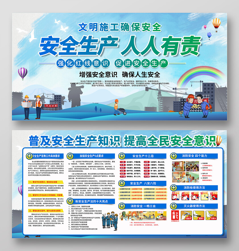 蓝色渐变风格简约风2025年全国安全生产月宣传栏展板设计模板