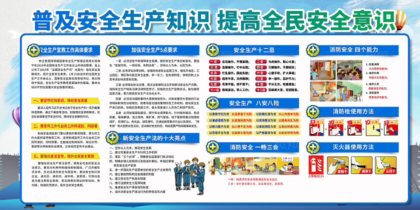 蓝色渐变风格简约风2025年全国安全生产月宣传栏展板设计模板