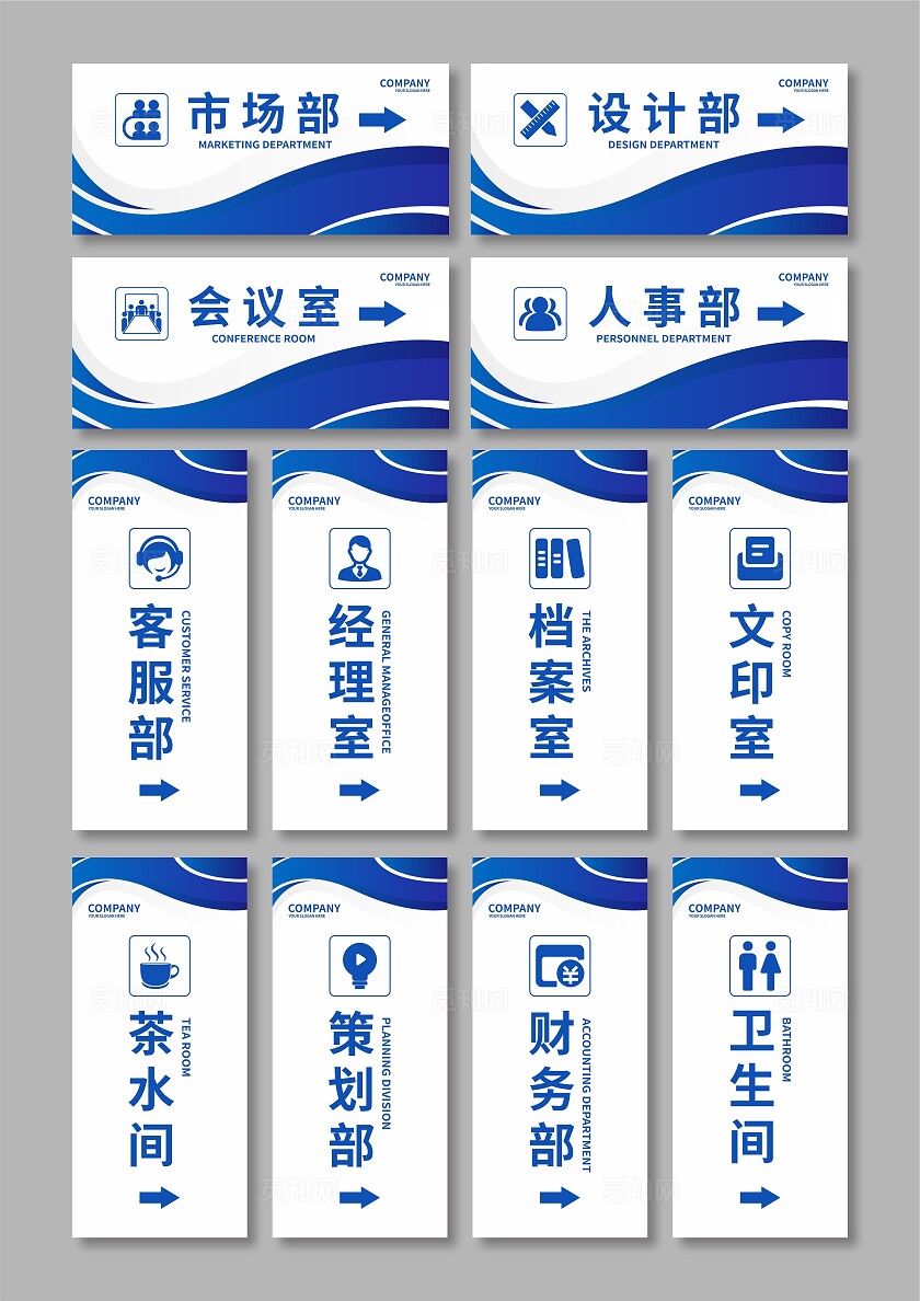 公司企业部门门牌