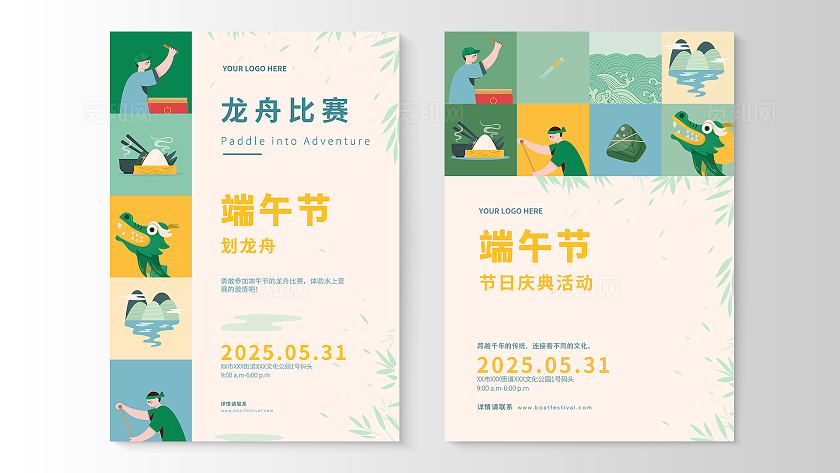 简洁清新矢量插画风格端午节海报