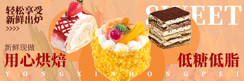 美食甜品电商美团饿了么京东大众点评外卖三件套banner店招宣传