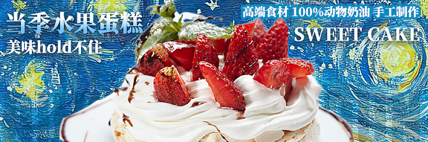 美食甜品电商美团饿了么京东大众点评外卖三件套banner店招宣传